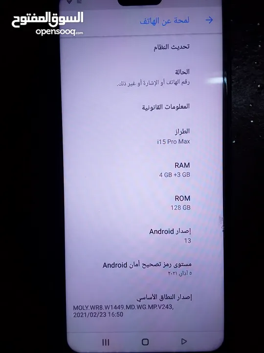 تلفون وكاله سعمال بصيط تلفون ما شاء الله  كلشي بل صور واضح