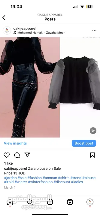 بضاعة ملابس نسائية