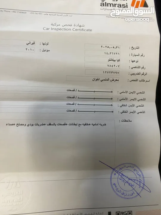كيا بيكانتو موديل 2010