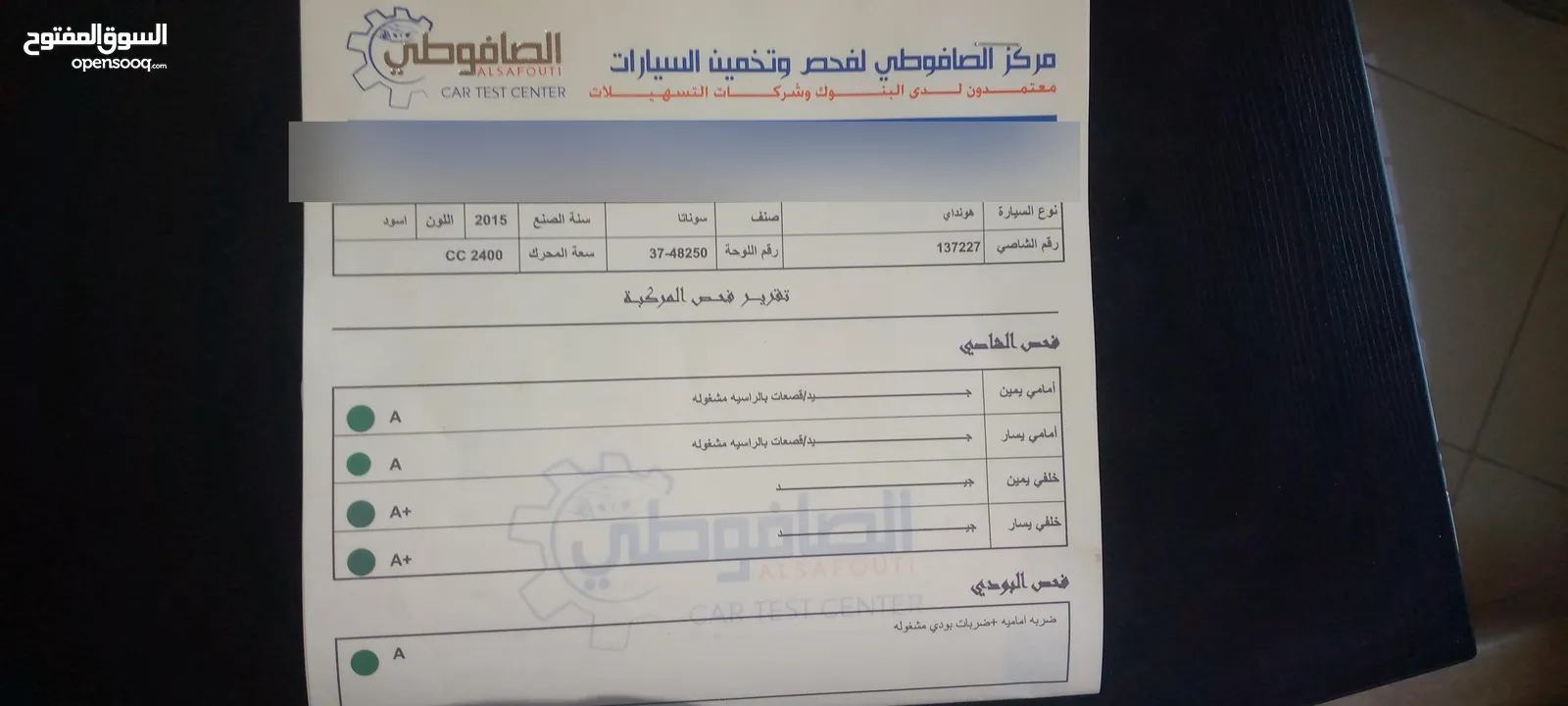 سوناتا  فحص كامل وارد امريكي 2400 cc  2015 اسود
