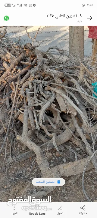 تشكيلة حطب للبيع