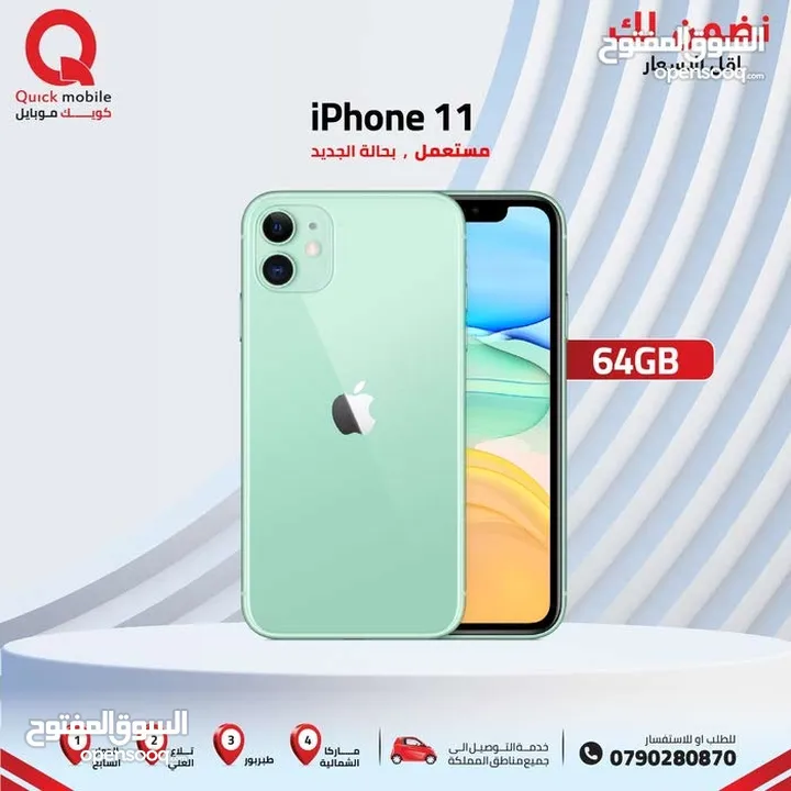 IPHONE 11 ( 64GB ) USED /// ايفون 11 ذاكرة 64 مستعمل وكاله