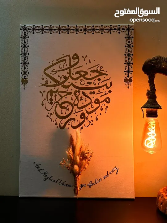 لوحات مميزة بالخط العربي
