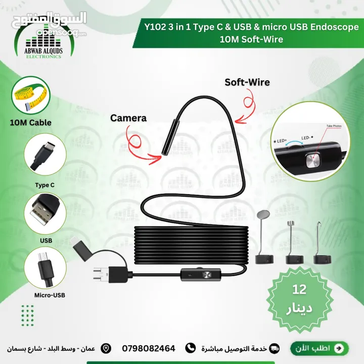 كاميرا للموبايل USB Android Endoscope Borescope Snake Scope Wire 10 Mtr.