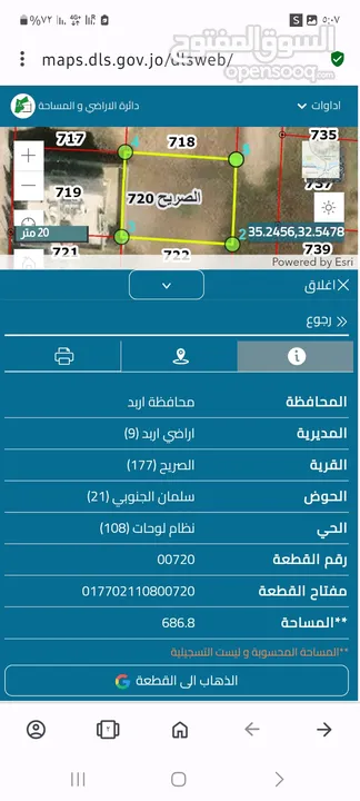 ارض للبيع اربد الصريح سلمان الجنوبي قرب شلرع البتراء