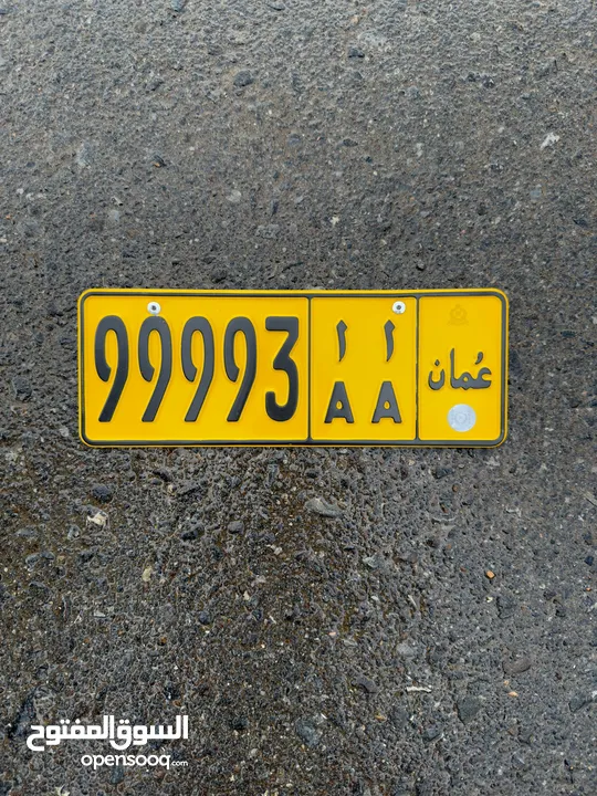 99993 اا خماسي