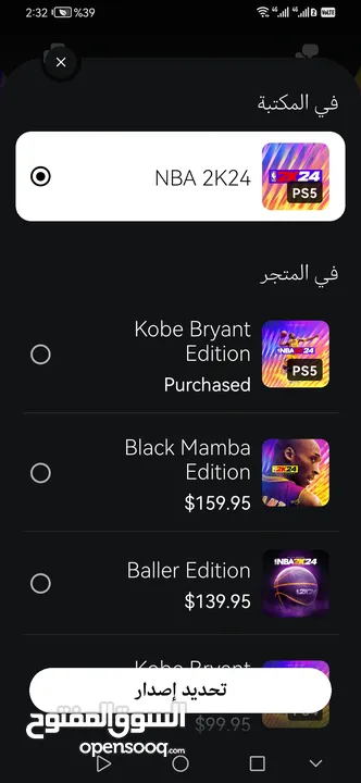 حساب جتي اي نسخة PS5 تحكم كامل