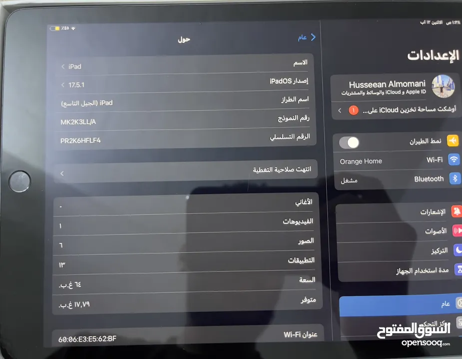 ايباد 9 للبيع