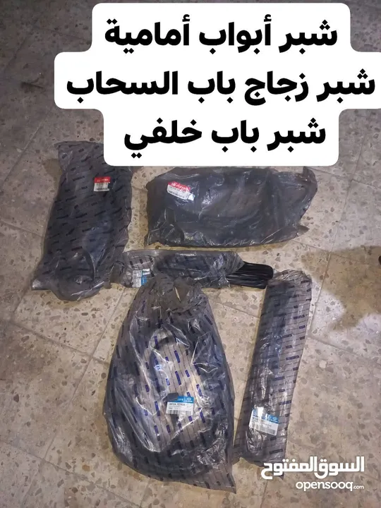 قطع  و اكسسوارات كيا بريجو جديد اصلي شركة