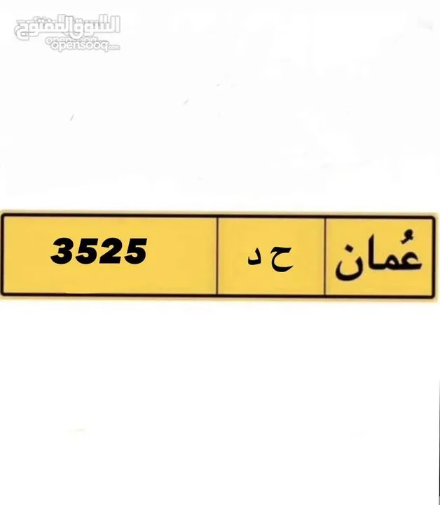 رقم رباعي للبيع