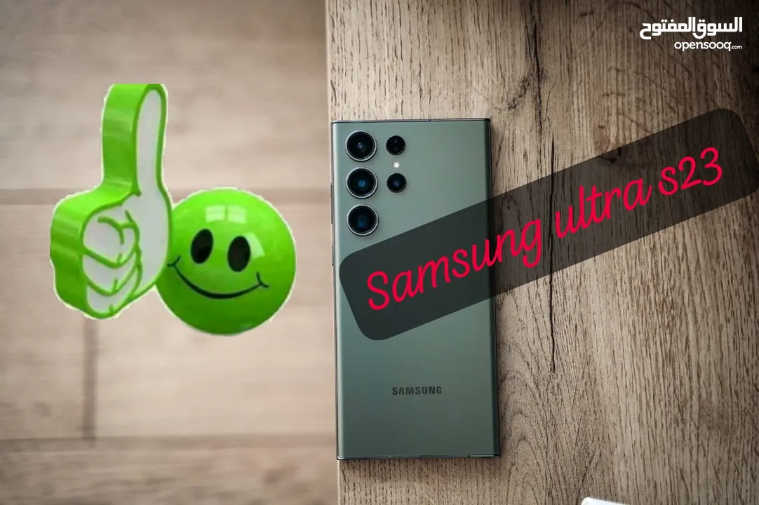 اصدار سامسونج الترا Samsung ultra s23