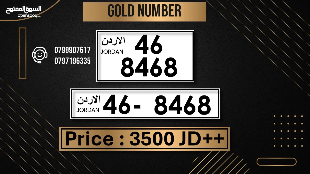 ارقام رباعيه مميزه جدا جميعها تكرار