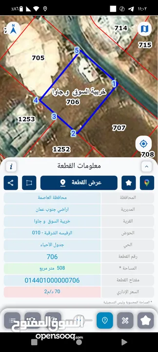 قطعه ارض للبيع سكن ج