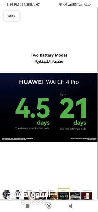 Huawei Watch 4 Brand new - only 3 months used