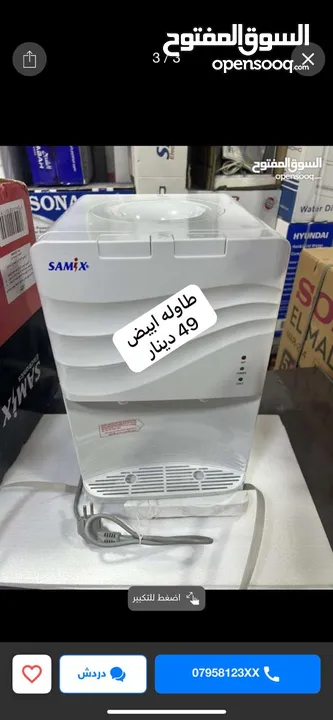 كولرات بسعر حرق من 49 دينار ابتداءا بمناسبه الافتتاح