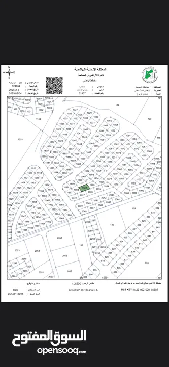 ارض اسكان المهندسين للبيع