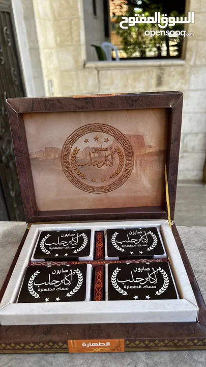 صابون غار طبيعي للبشرة الحساسة