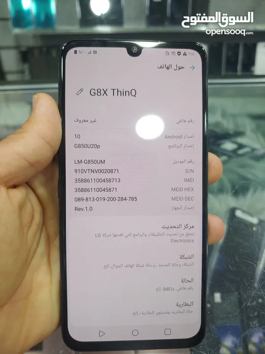 وهذا الجهاااز اقوى ماصنعت شركة ال جي  G 8X