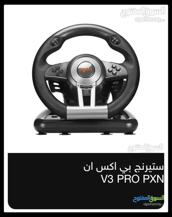 ستيرنج بي ان اكس v3