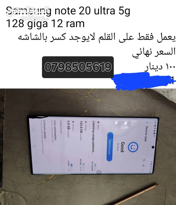 تلفون سامسونج للبيعsamsong note  s20 ultra