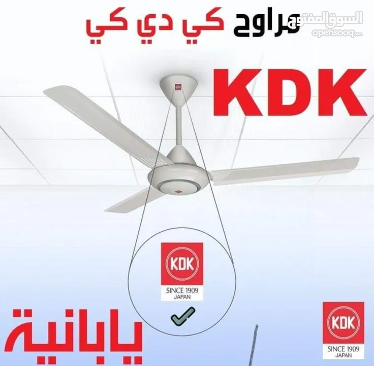 ثلاثة مراوح سقف للبيع نوع kdk للبيع