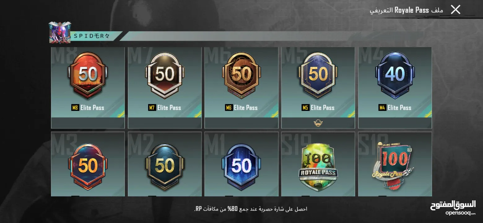 حساب ببجي من السيزون 3 او البدل على ps4 pro + اسلحة مطورة كيل مسج + لبسة اكس مستوى 2 + لبسة الفرعون