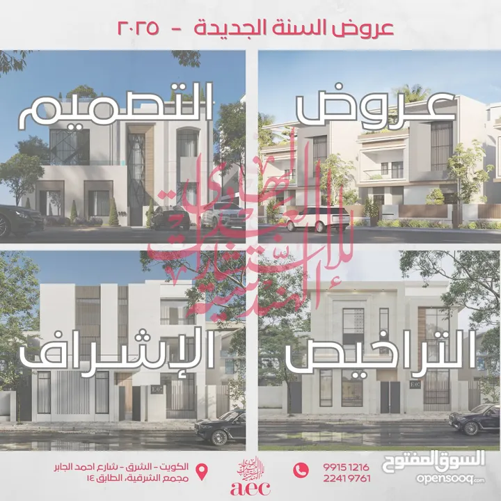 مكتب استشارات هندسية ( تصميم - اشراف - تراخيص )