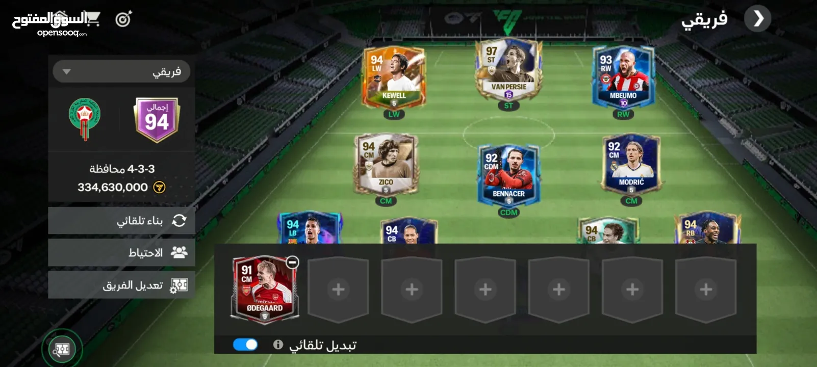 حساب فيفا FC