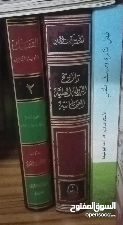 كتب منوعة علمية وأدبية ودينية الكتاب نص دينار وأقل  في كتب ربع دينار توجد كتب ب3 لو مجموعة الكتاب ب2