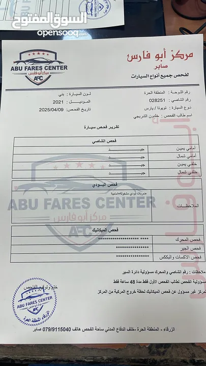 تويوتا يارس 2021 وارد خليجي بسعر مغري