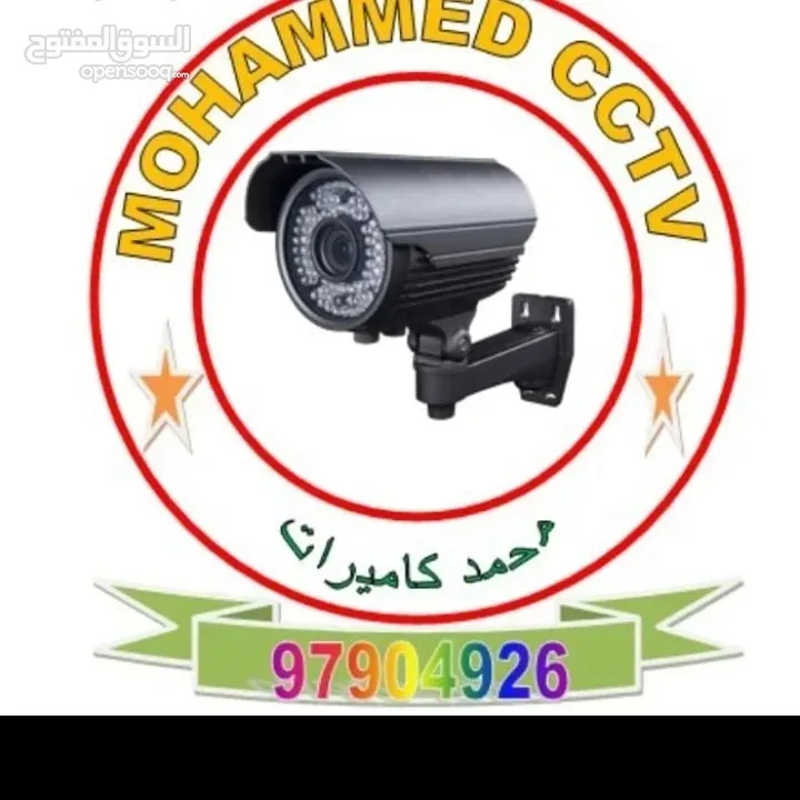 توريد وتركيب وصيانه لجميع انواع الكاميرات لجميع مناطق الكويت