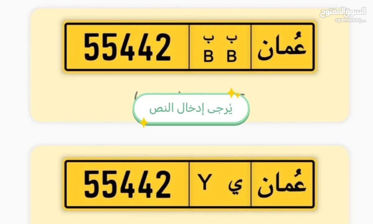 ارقام متميزه متشابه