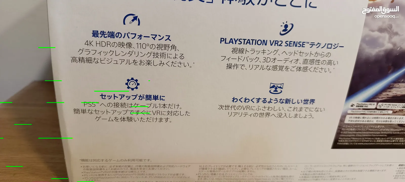 VR play station5