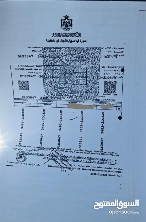 ارض للبيع في منطقة حكما