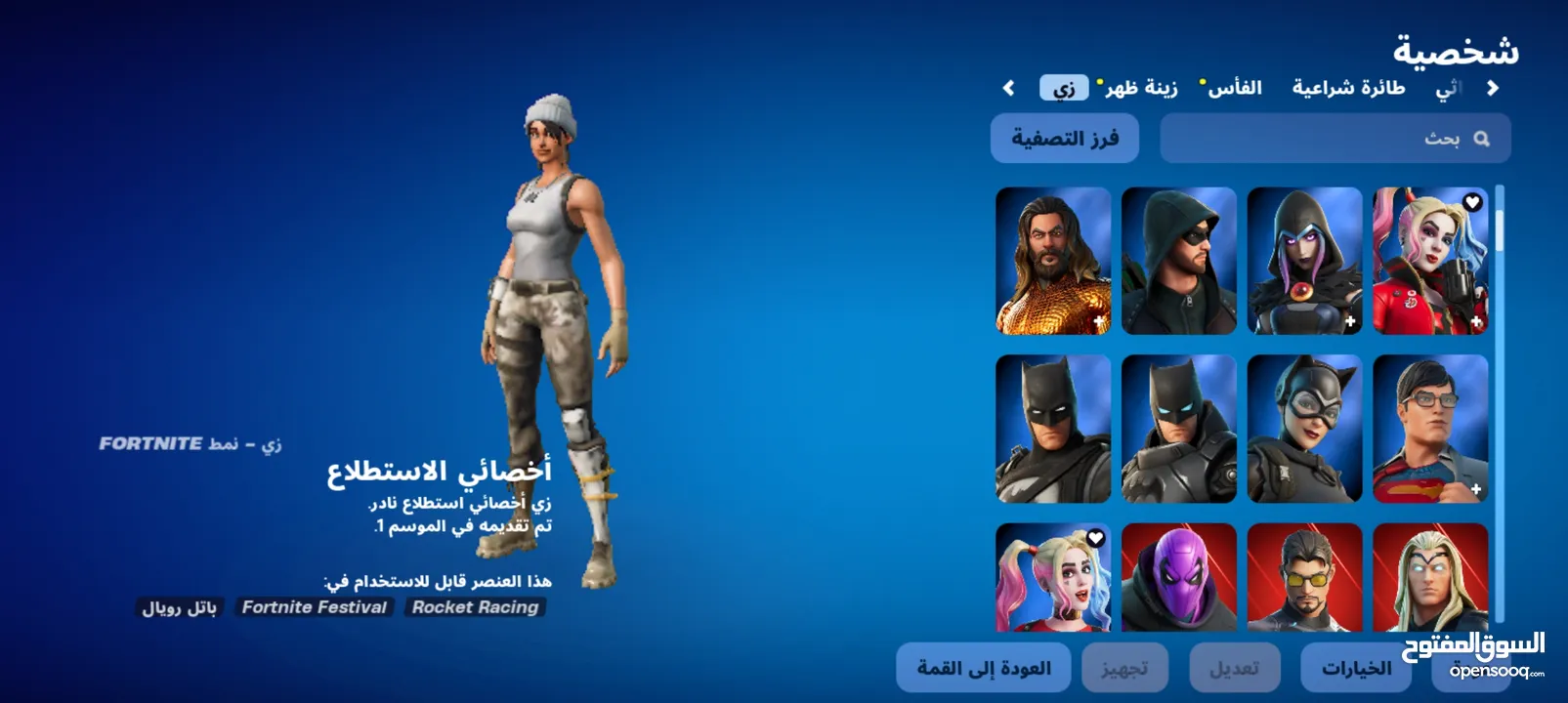 بيع حساب فورت نايت