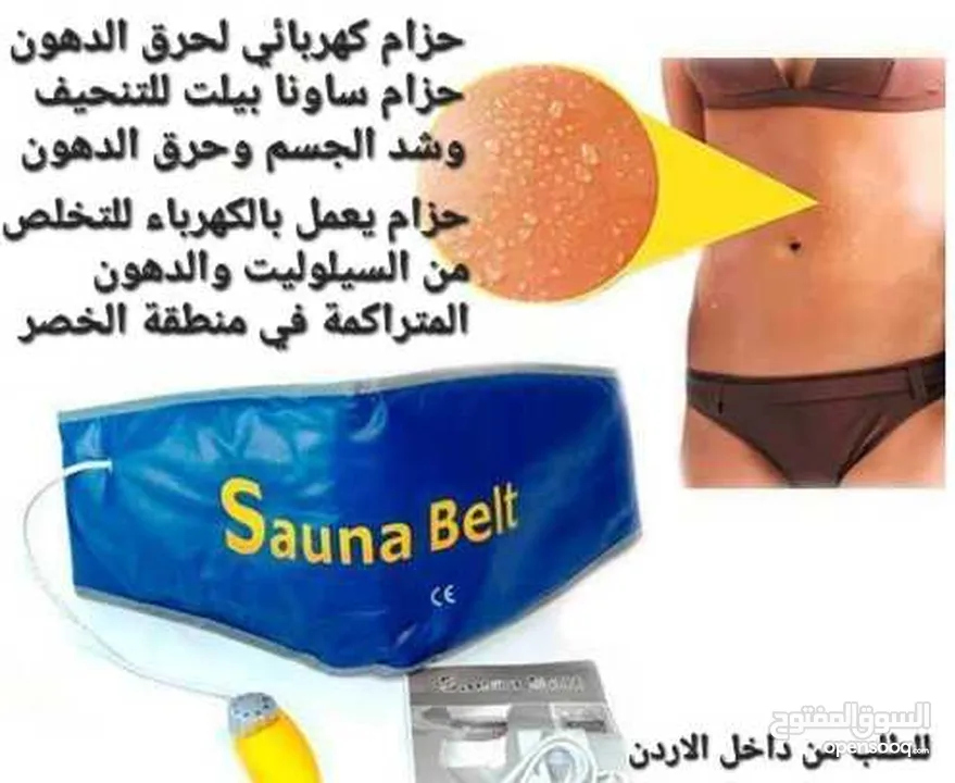 ساونا بيلت الحراري للتنحيف وشد الجسم وحرق الدهون