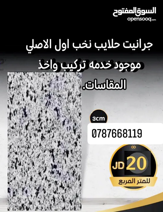رخام وجرانيت مطابخ قرانيت نخب اول