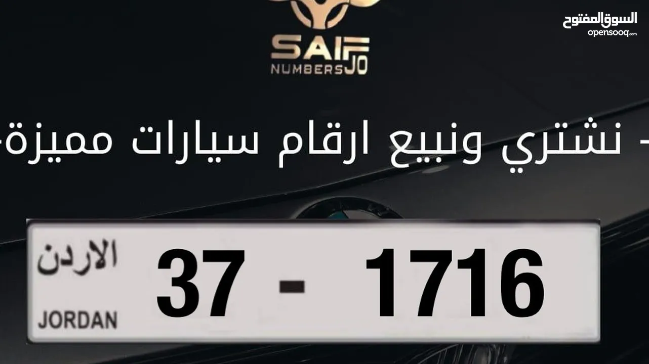 رقم بتسلسل مميز للبيع شامل رسوم التنازل