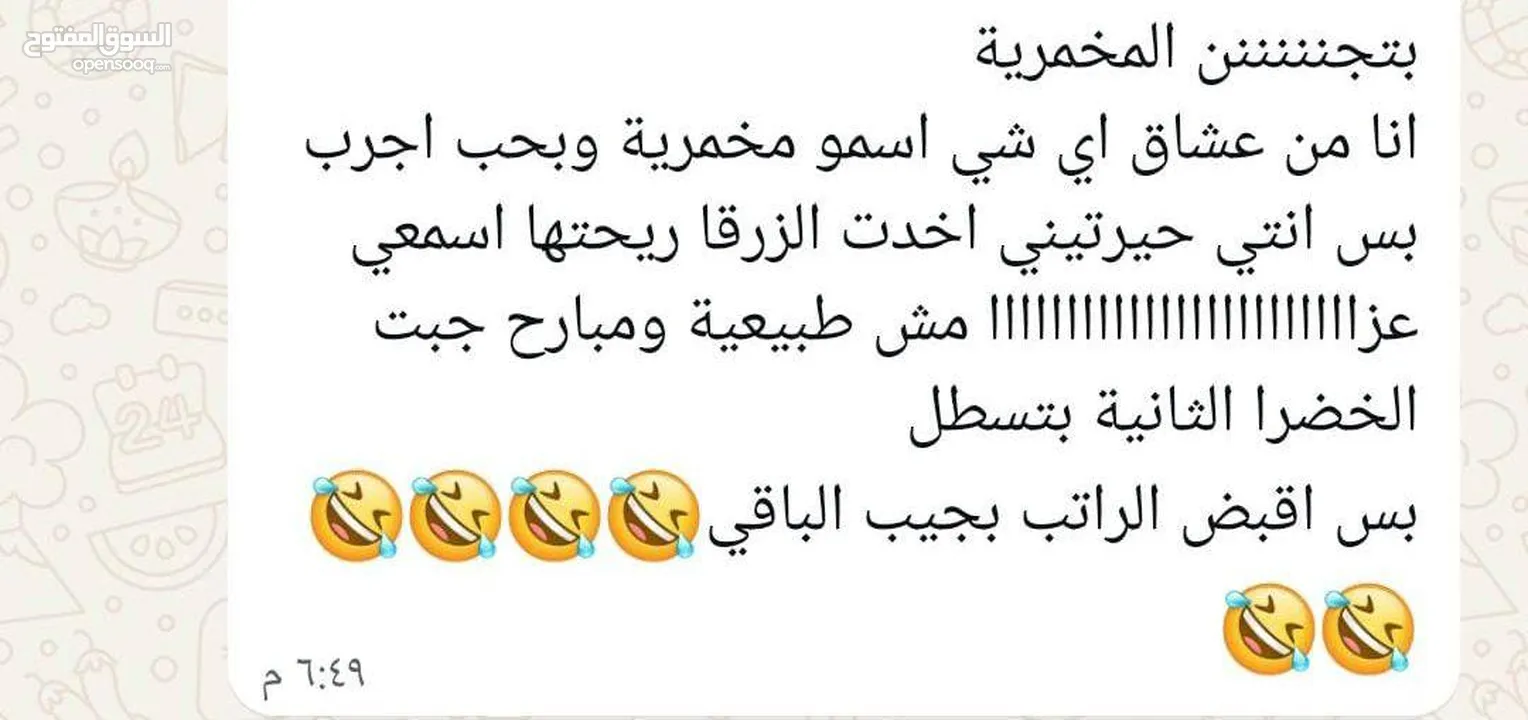 مخمرية للشعر والجسم