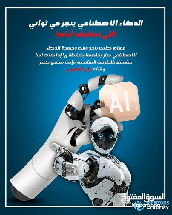 غيّر مستقبلك... احجز مكانك الآن في اللقاء المجاني!