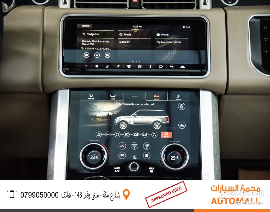 رنج روفر فوج بلج ان هايبرد 2019 Range Rover Vogue Plug-In Hybrid  SV Autobiography Kit