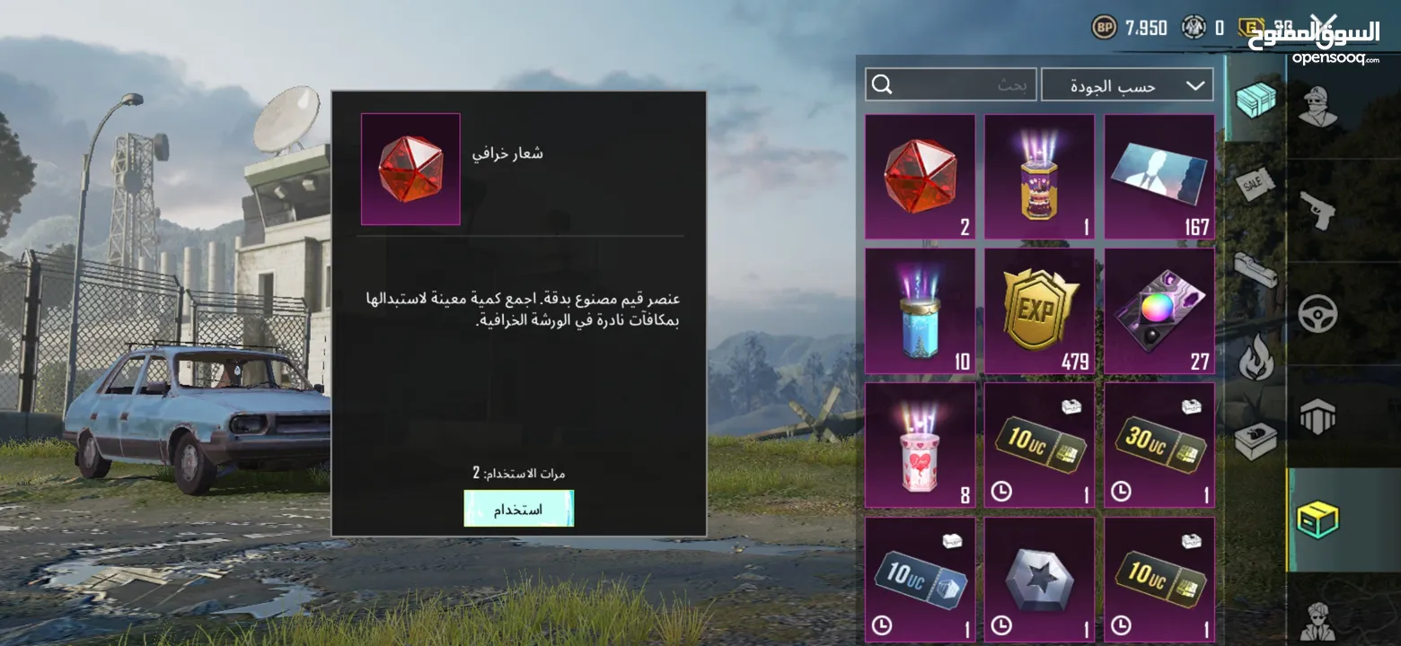 حساب ببجي للييع في طولكرم  للمعني فقط وجه لوجه