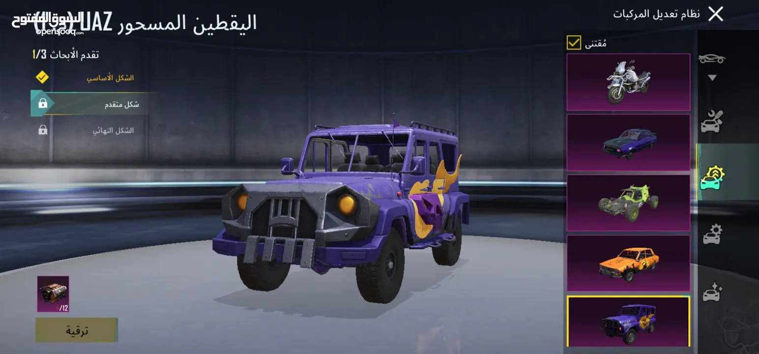 حساب بوبجي للبيع مستوى سكنات 58 مثكات 75 اسطوريات 478 20 اسلحه اقلبهم مطوره 3 كونكر مقيم بسوريا رقمي