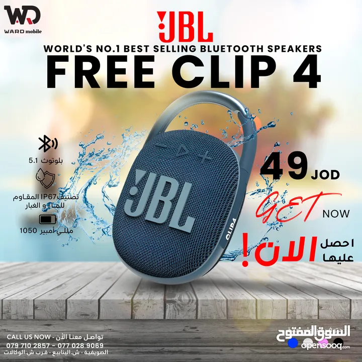 Jbl Clip 4 جي بي ال كليب 4