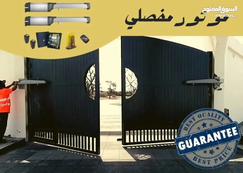 موتور لابواب المفصليه الحديد الدرفتين للفل والمنازل والكمبواند