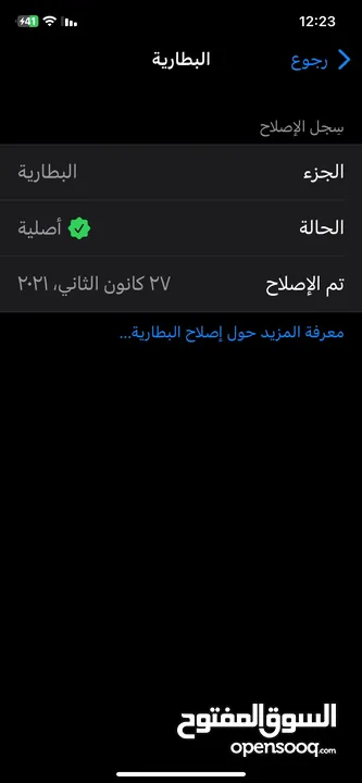ايفون 11 64 جيجا مغير بطارية شركة من 4 سنين الجهاز ومسكر تسكيرة الشركة وافحص وين مابدك