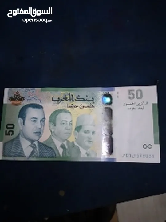 50 درهما ذكرى 50 لبنك المغرب. 2009