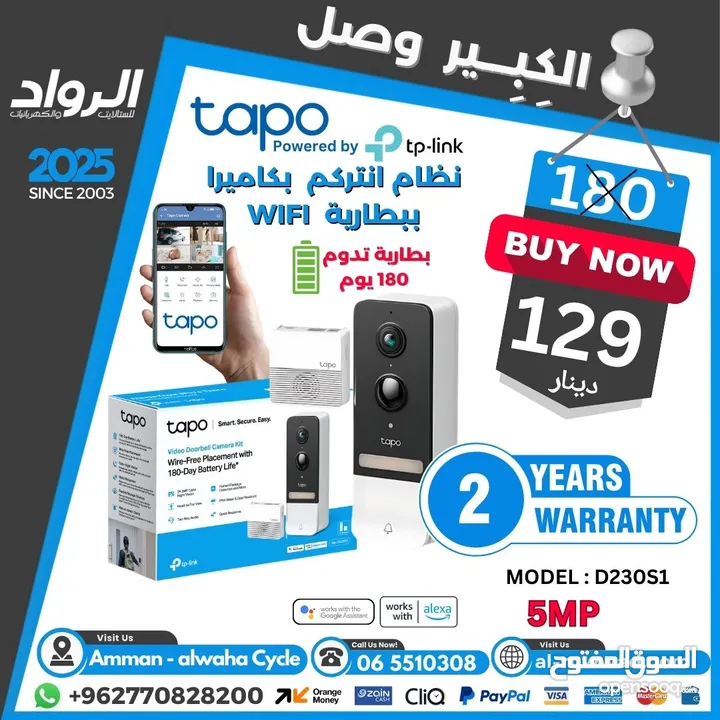 أفضل نوع كاميرا داخلية و خارجية واي فاي نوعية تابو Tapo Wifi Camera