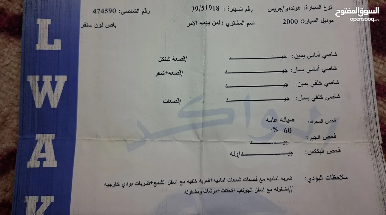 هونداي  H100 موديل 2000