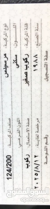 مرسيدس بطة E200